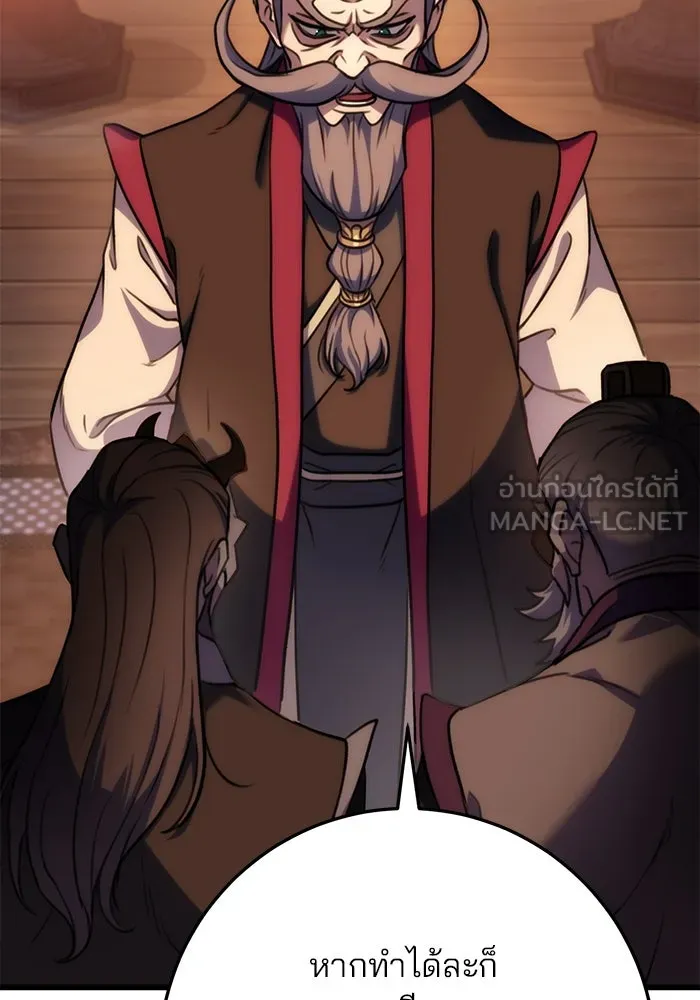 ดาบแห่งจักรพรรดิ ตอนที่ 29 รูปที่ 96