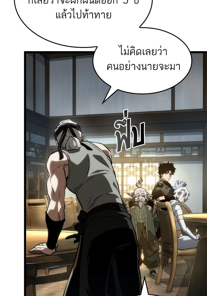 หลังวันสิ้นโลก ตอนที่ 142 รูปที่ 86