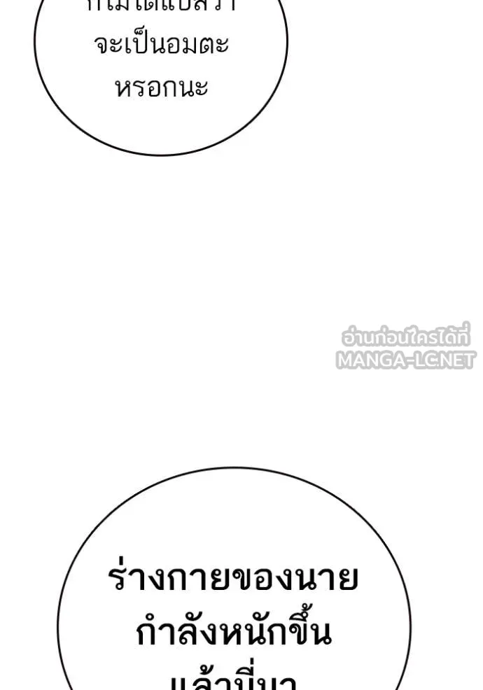 Study Group ตอนที่ 291 รูปที่ 41