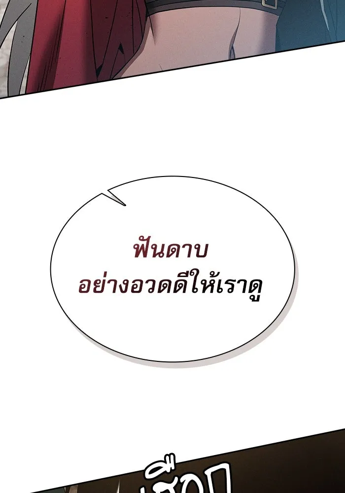 นักดาบอัจฉริยะจากอะคาเดมี ตอนที่ 12 รูปที่ 17