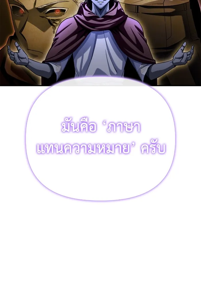เกมของยอดมนุษย์ ตอนที่ 101 รูปที่ 29