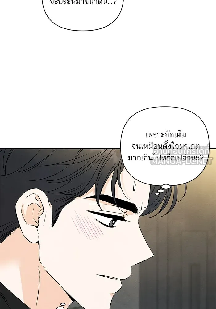 ปุลโซราได้เวลาดัง ตอนที่ 41 รูปที่ 27