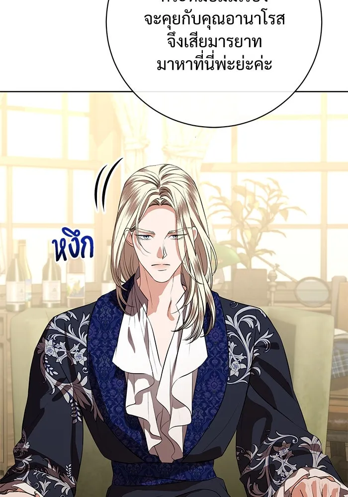 แด่ชู้รักของสามี ตอนที่ 82 รูปที่ 83