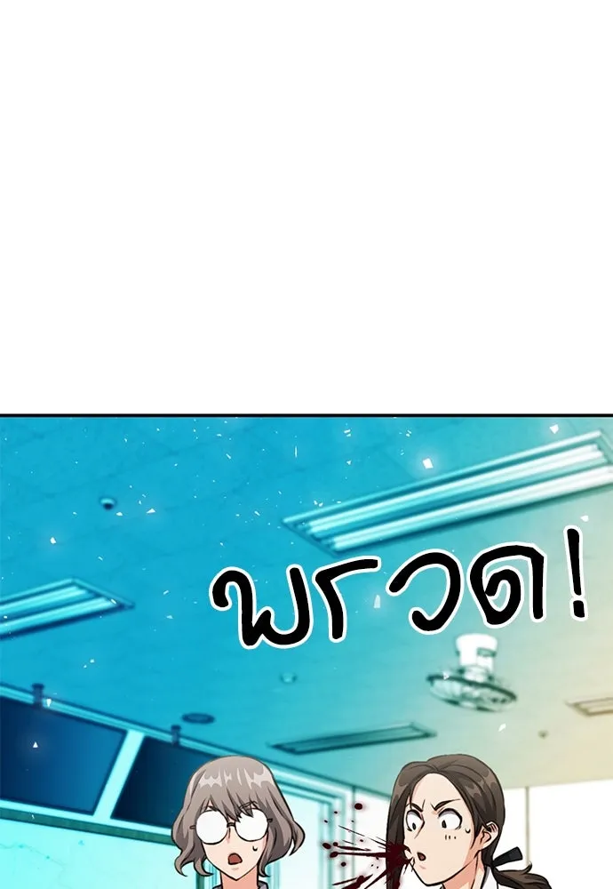 ดรูอิดแห่งสถานีโซล ตอนที่ 127 รูปที่ 149