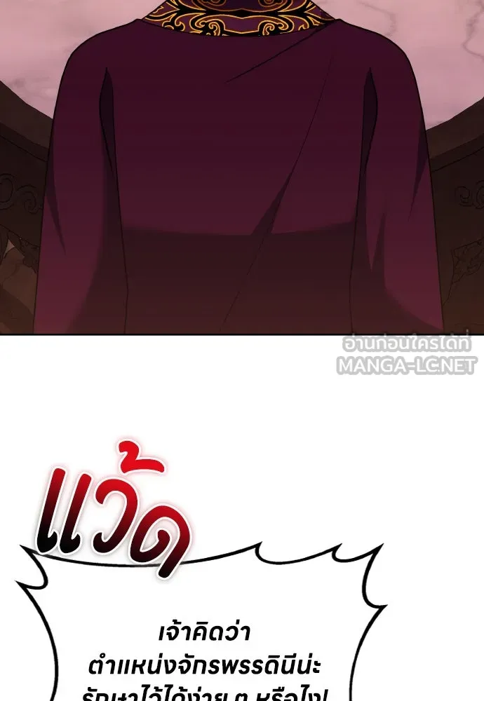 ข้าเนี่ยนะเป็นพระสนม ตอนที่ 106 ตื่นจากฝันภายในวันเดียว รูปที่ 33