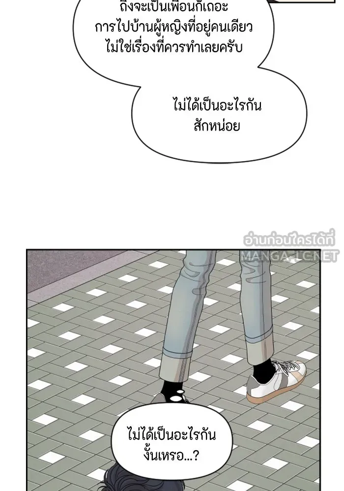 จริง ๆ แล้ว โอบารัมน่ะ… ตอนที่ 84 รูปที่ 21