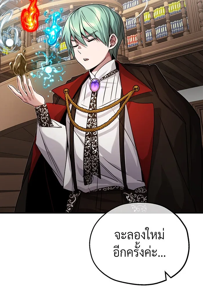 จอมเวทเกิดใหม่ในรอบ 66666 ปี ตอนที่ 90 รูปที่ 119