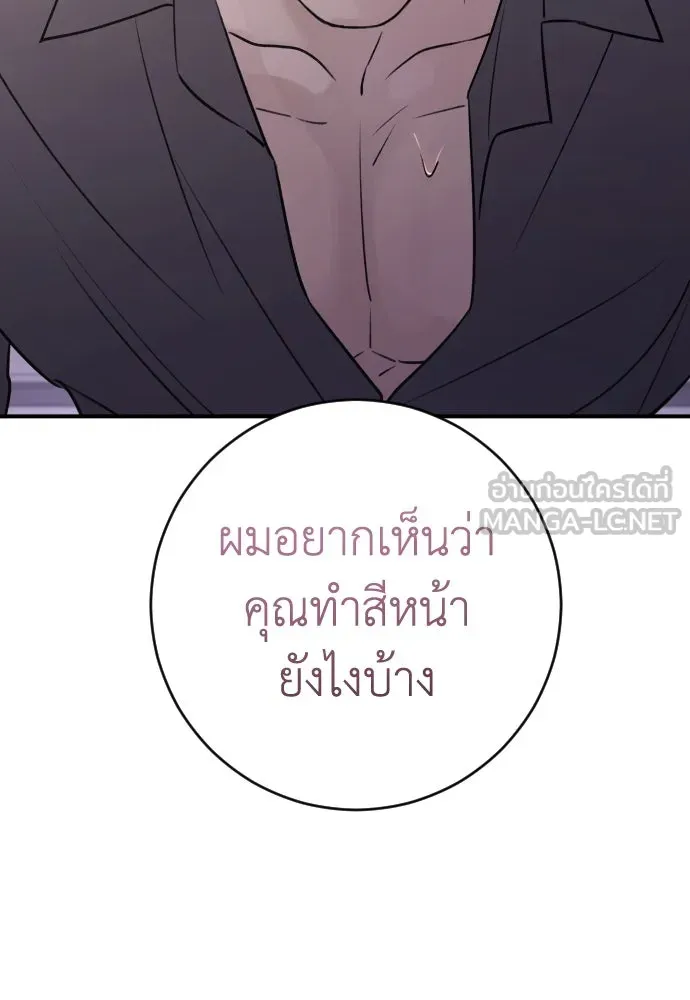 รักไร้ราคา ตอนที่ 25 รูปที่ 114