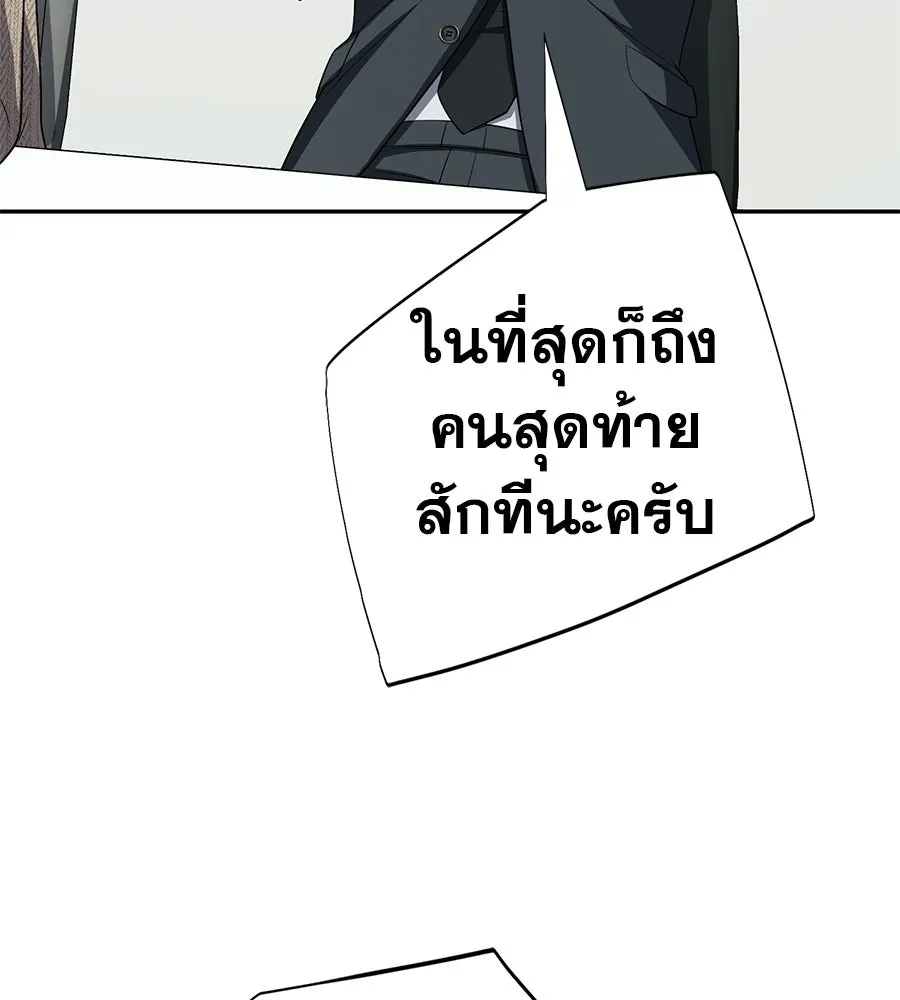 คอลเซ็นเตอร์เปลี่ยนชีวิต ตอนที่ 67 นักแสดงสมทบชั้นยอด รูปที่ 125