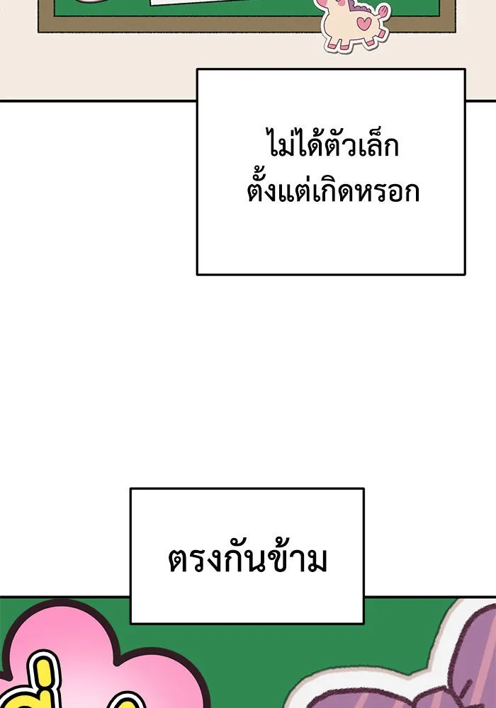 ช่วยเปลี่ยนฉันที ตอนที่ 295. ซีซัน 3 โซอินกุก 3 รูปที่ 37
