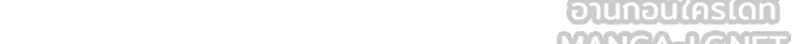 Player ตอนที่ 28 รูปที่ 120