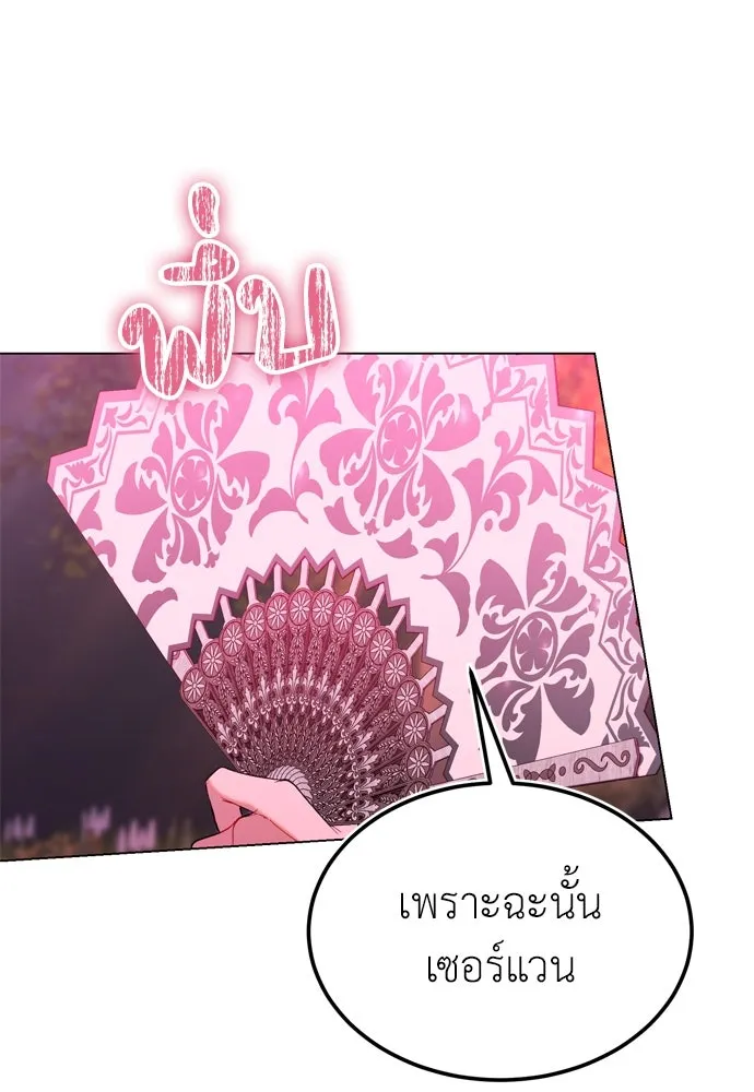บุปผาลบคมดาบ ตอนที่ 23 รูปที่ 82