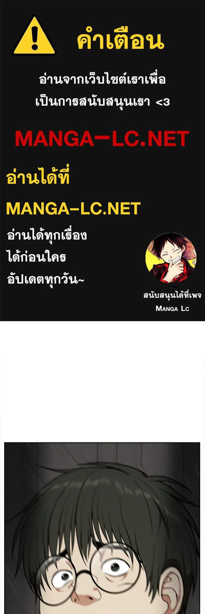 ช่วยเปลี่ยนฉันที ตอนที่ 39. แบซอนจู 5 รูปที่ 1
