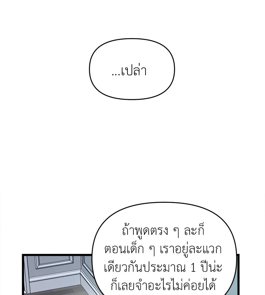 ปรารถนารักอันงดงาม ตอนที่ 8 รูปที่ 83