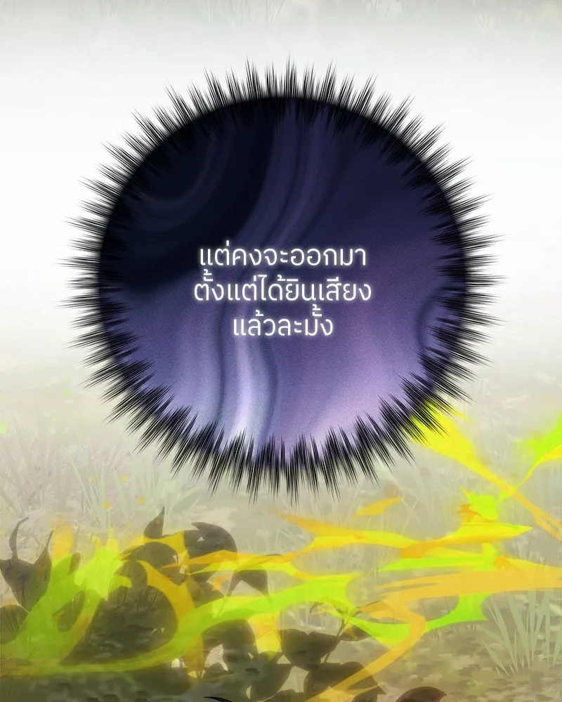 แด่ความเกลียดชัง ตอนที่ 13 รูปที่ 58