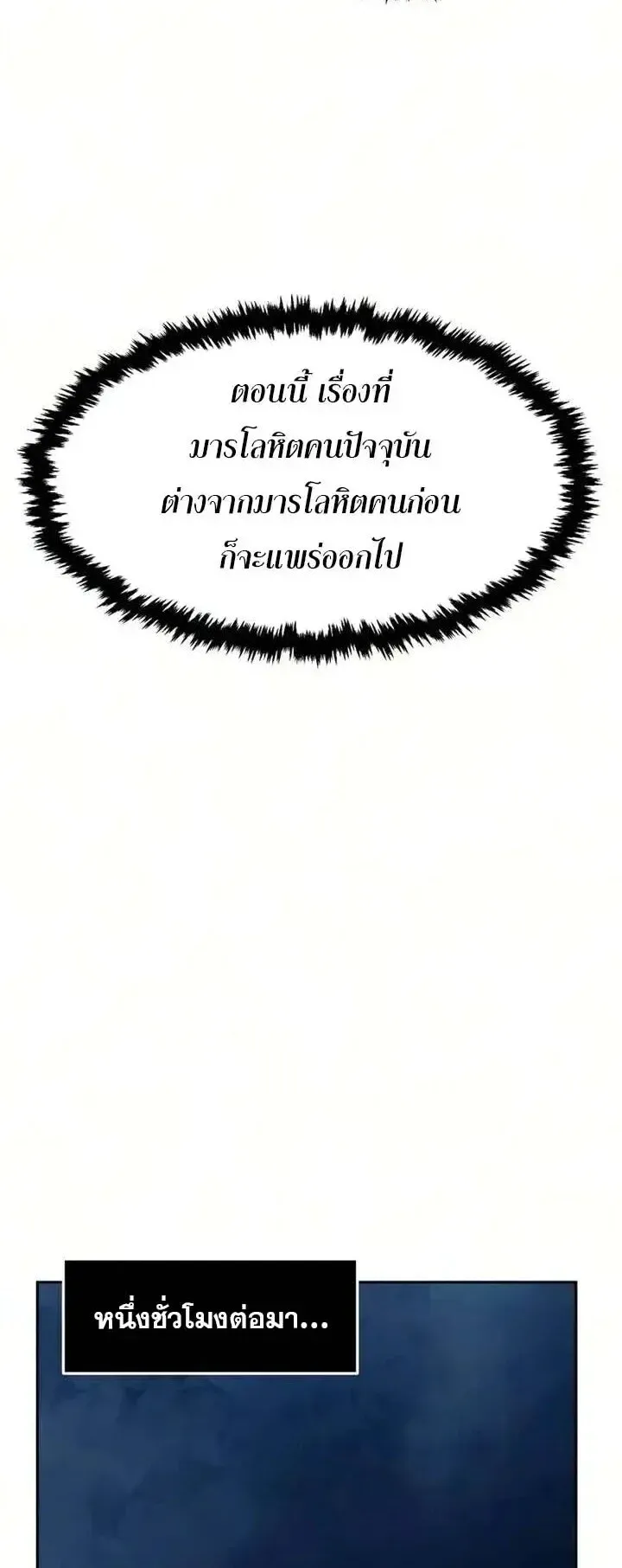 Absolute Sword Sense เซ_ยนส_มผ_สดาบ ตอนที่ ตอนที่ 182 รูปที่ 36