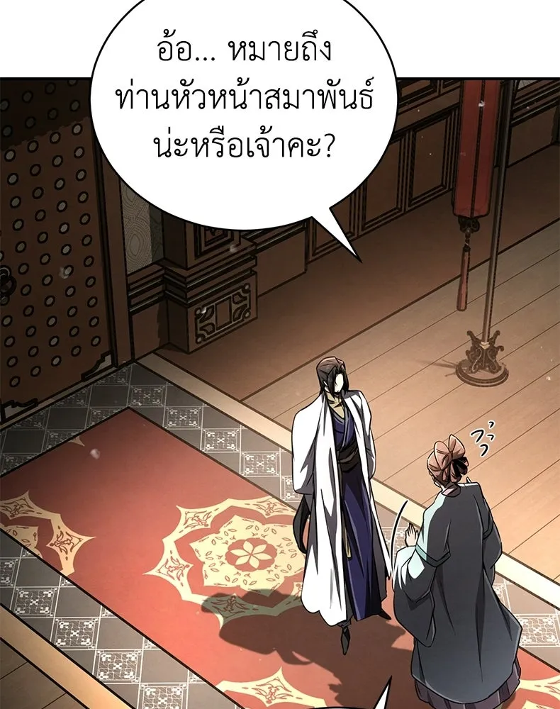 กำปั้นราชันคืนชีพ ตอนที่ 14 รูปที่ 50