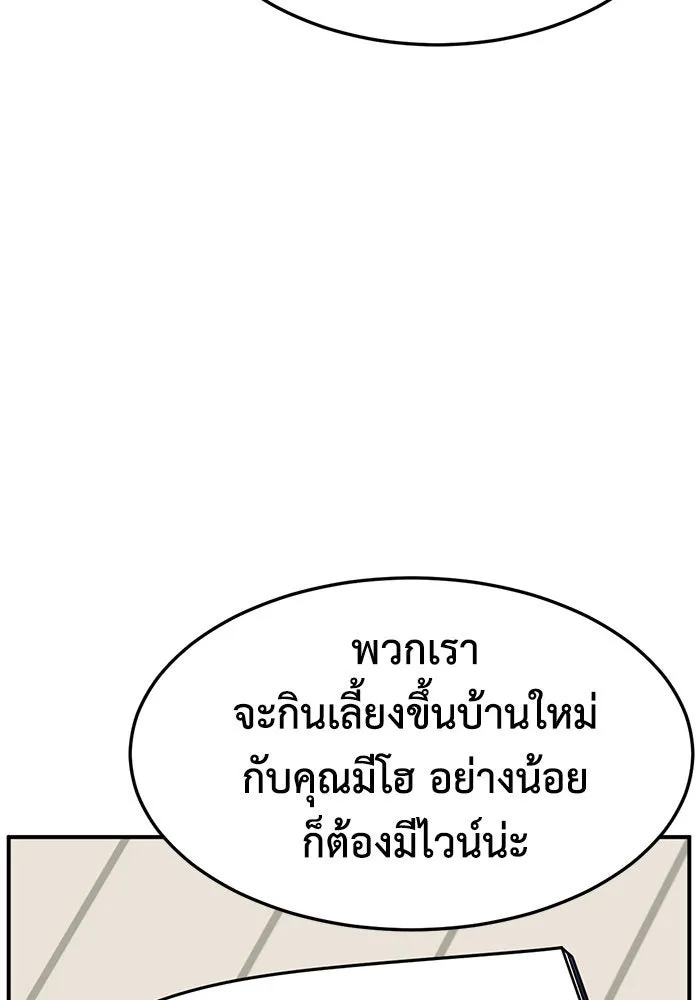 ช่วยเปลี่ยนฉันที ตอนที่ 248. ซีซัน 2 รูปที่ 55