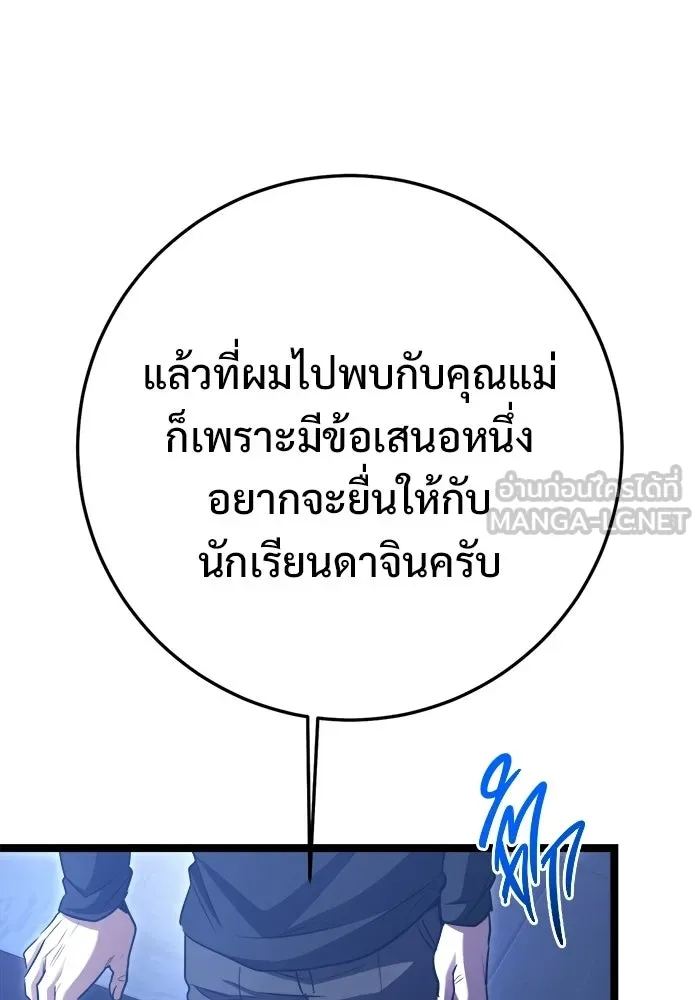 ราชินีนักบู๊ ตอนที่ 77 รูปที่ 48