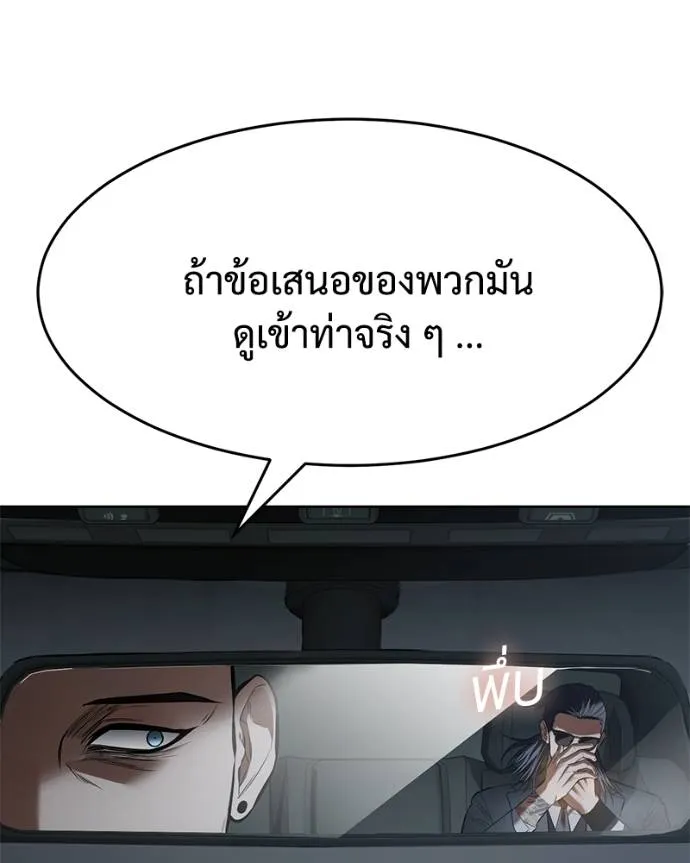 Baek XX ตอนที่ 102 รูปที่ 64