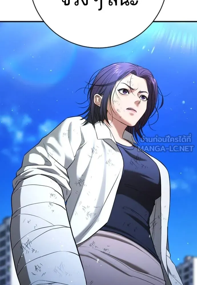 คูเซรา ตอนที่ 27 รูปที่ 91