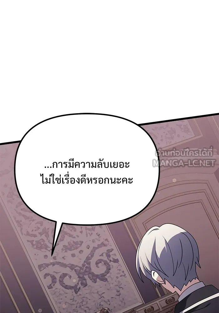อัศวินดำล่าท้าเวลา ตอนที่ 65 รูปที่ 39