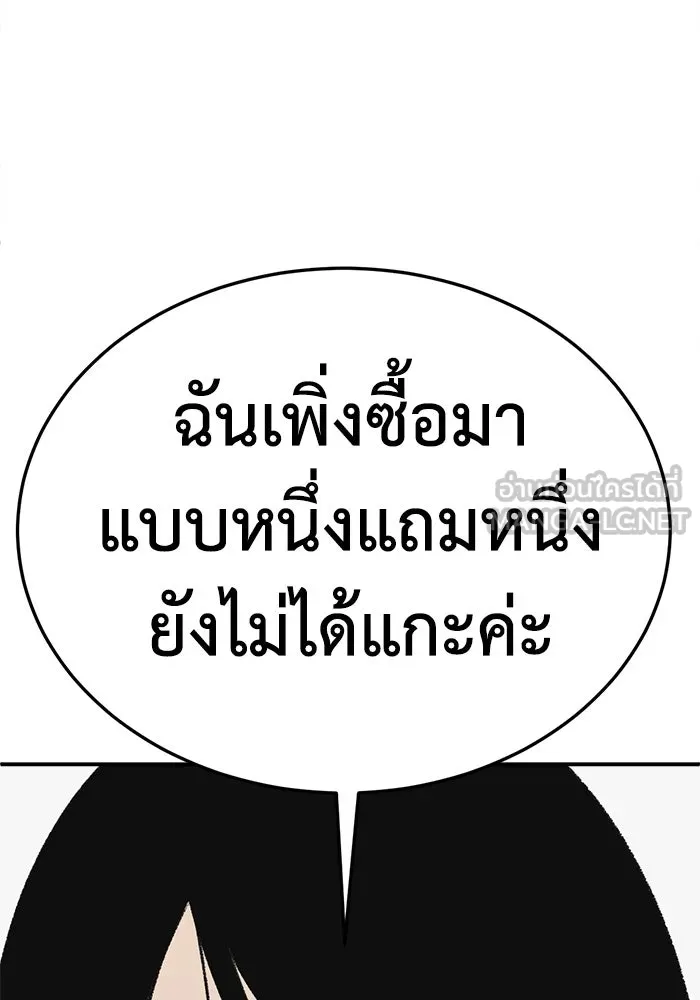 ช่วยเปลี่ยนฉันที ตอนที่ 332. ซีซัน 3 โคดกซู 4 รูปที่ 75