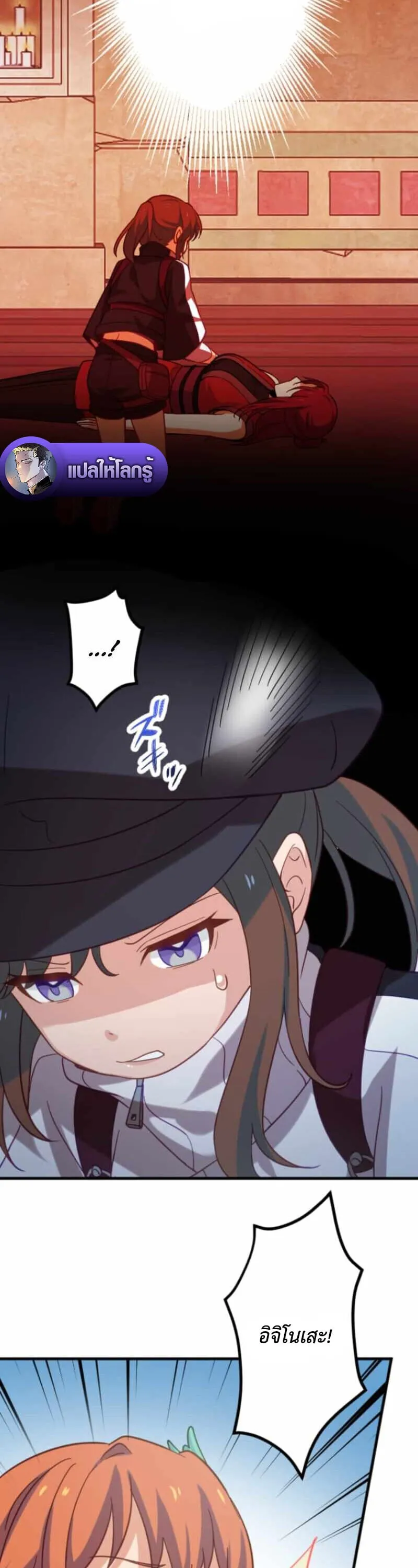 The Akashic Record Which Only I Can Read บ_นท_กจ_กรวาลท_ม_แค_ฉ_นมองเห_น ตอนที่ ตอนที่ 44 รูปที่ 9