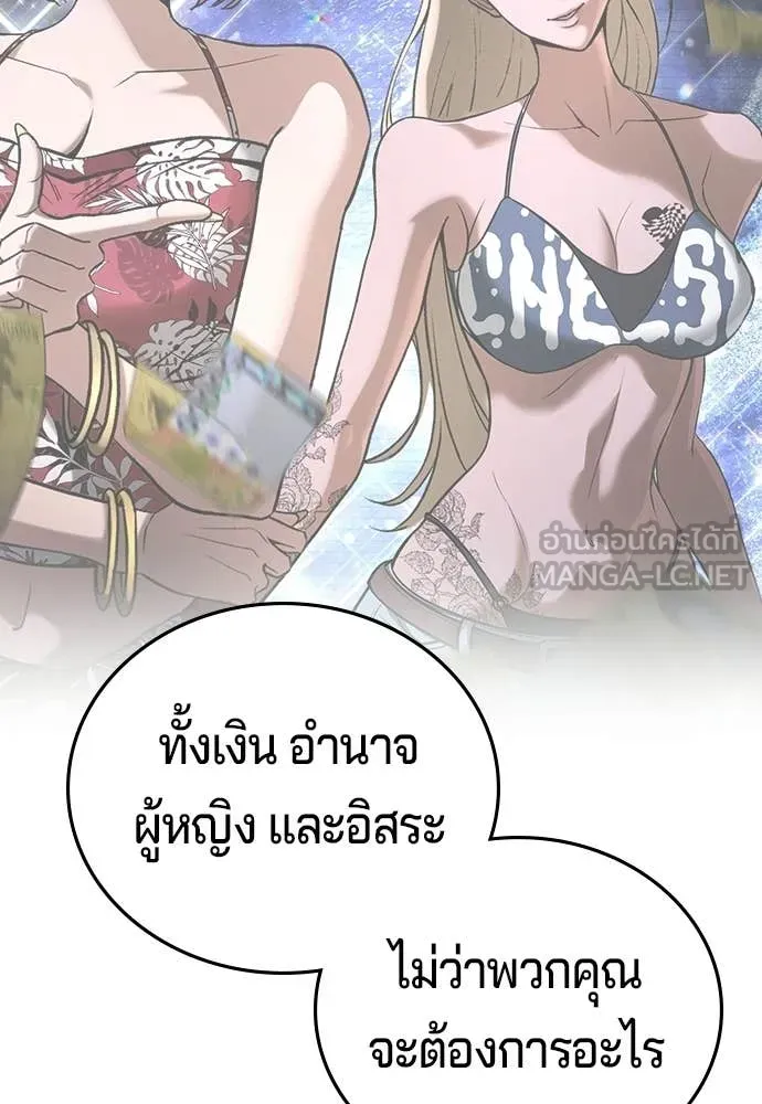 คูเซรา ตอนที่ 61 รูปที่ 62