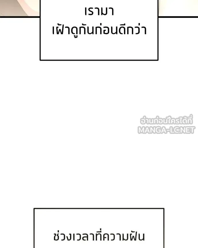 โทษที พื้นที่นี้ ตอนที่ 32 รูปที่ 159