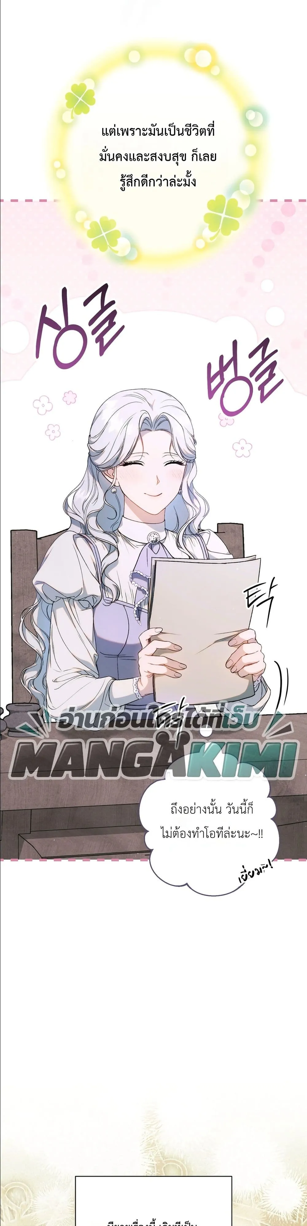 Manga-lc-com อ่านมังงะ อ่านการ์ตูน ออนไลน์ ฟรี Dating the Emperor in Secret, but I Don’t Know About It ตอนที่ 1 2 3 4 5 6 7 8 9 10 11 12 13 14 ฟรี ไม่มีโฆษณา Manga-lc - อ่าน มังงะ อ่าน การ์ตูน ออนไลน์ อ่านมังงะ ฟรี