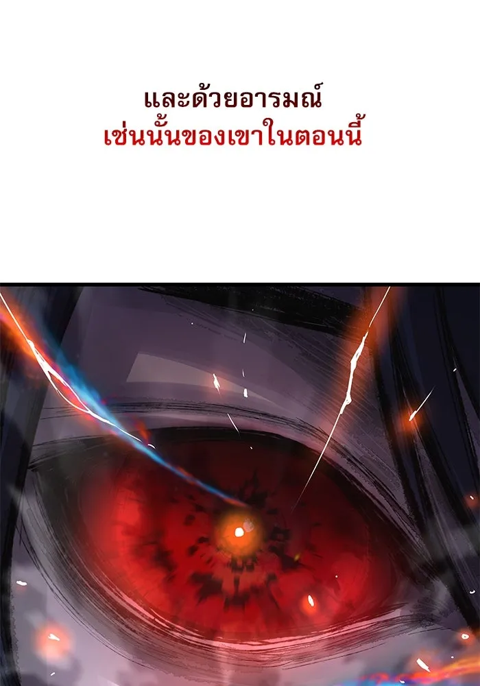 ลับลางลวง ตอนที่ 66 กลอุบาย (2) รูปที่ 95