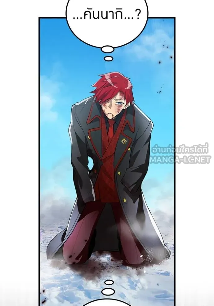 ฮันเตอร์สกิลโกง ตอนที่ 24 รูปที่ 7