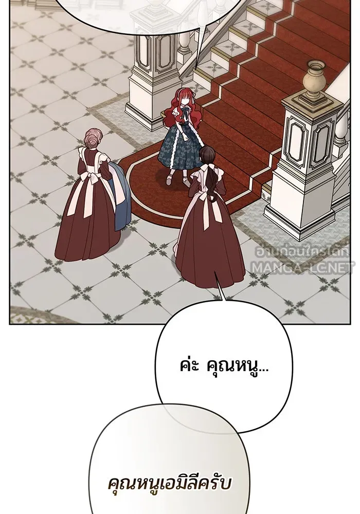 หนูน้อยทรราช ตอนที่ 102 รูปที่ 9