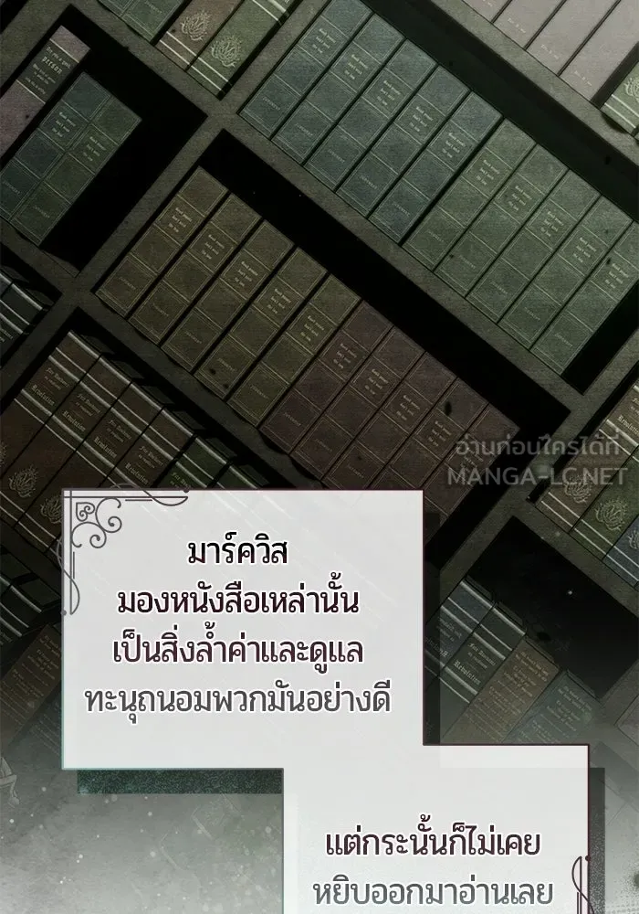 แด่ดยุกผู้สมบูรณ์แบบ ตอนที่ 35 รูปที่ 111