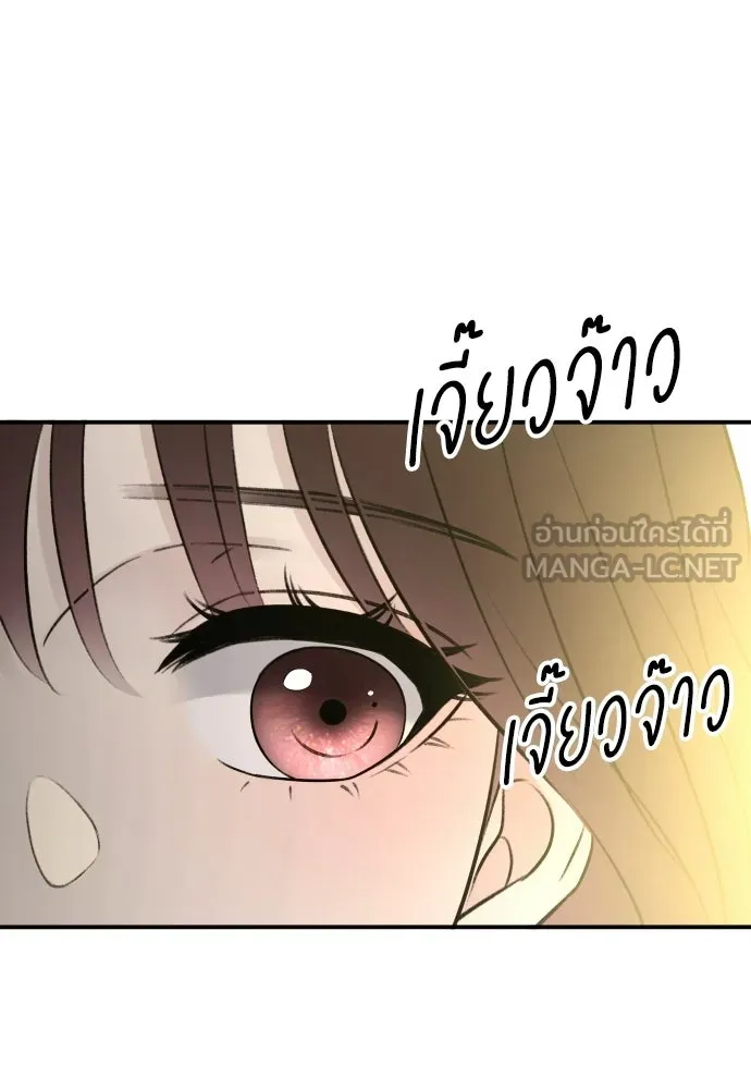 รักไร้ราคา ตอนที่ 66 รูปที่ 81