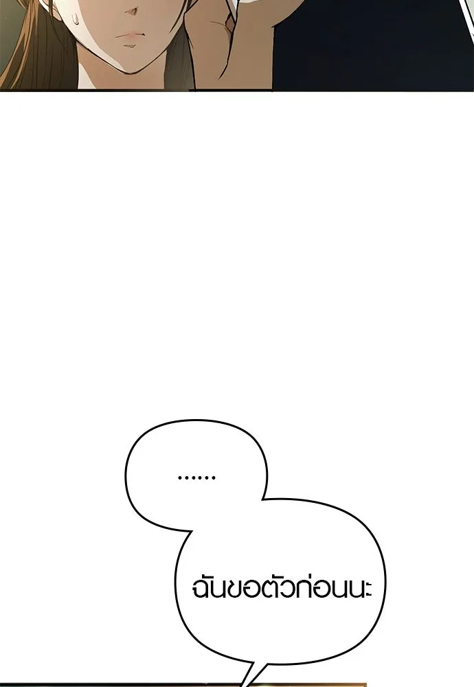 บันทึกรักลูกสาวเจ้าพ่อ ตอนที่ 32 รูปที่ 31