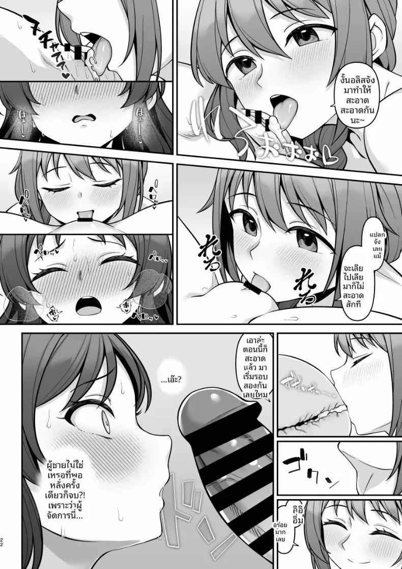Doujin-Lc- อ่าน โดจิน มังฮวา เกาหลี ญี่ปุ่น จีน แปลไทย ในฝันร้ายของอลิส (Hiiragi Hajime) (THE IDOLM@STER CINDERELLA GIRLS) ตอนที่ 1 2 3 4 5 6 7 8 9 10 11 12 13 14 ฟรี ไม่มีโฆษณา อ่าน โดจิน Manhwa เกาหลี ญี่ปุ่น จีน เรามีครบ คัดมาให้เน้นๆ โดจิน 18+ รับประกันความฟินโดย  Doujin Lc