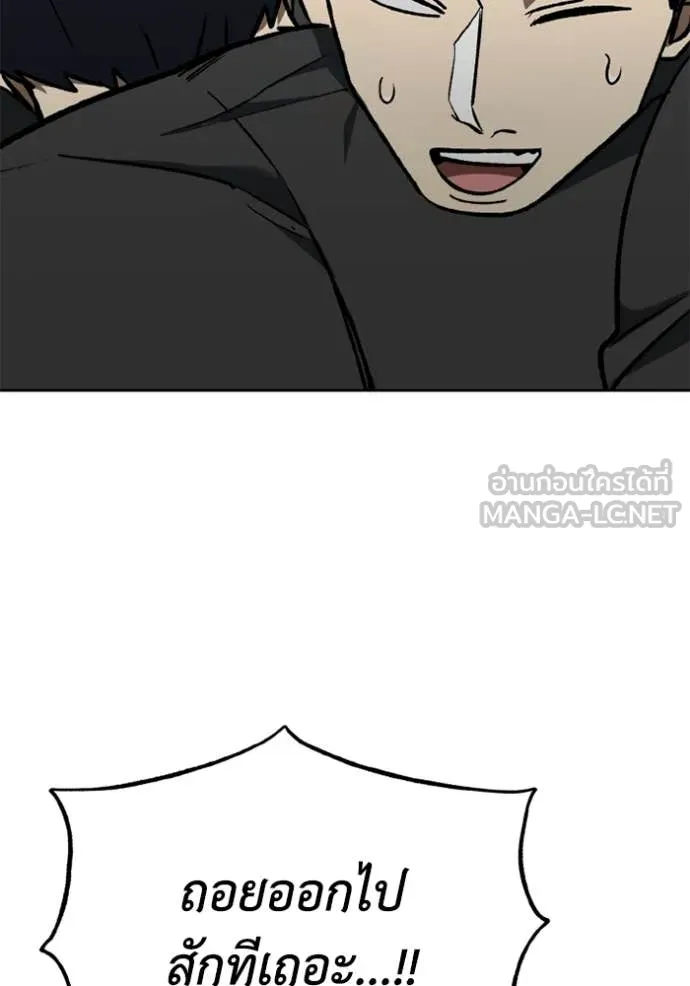 ราชาแห่งอ็อกทากอน ตอนที่ 174 รูปที่ 7