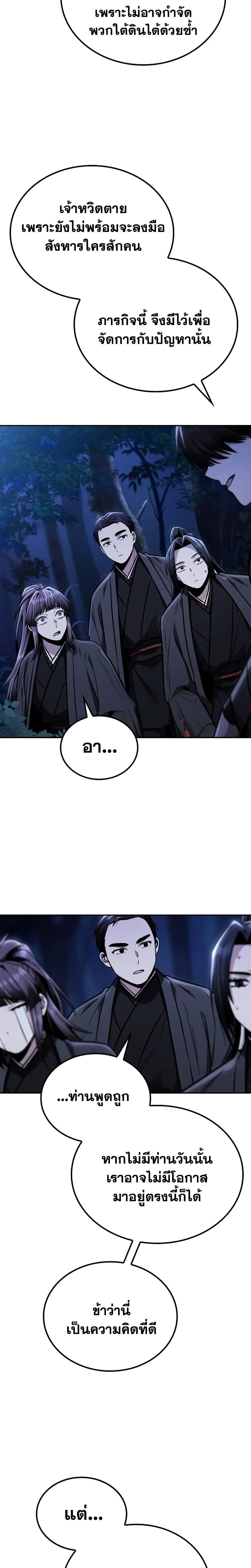 Manga-lc-com อ่านมังงะ อ่านการ์ตูน ออนไลน์ ฟรี Mount Hua Sect’s Genius Phantom Swordsman ตอนที่ 1 2 3 4 5 6 7 8 9 10 11 12 13 14 ฟรี ไม่มีโฆษณา Manga-lc - อ่าน มังงะ อ่าน การ์ตูน ออนไลน์ อ่านมังงะ ฟรี