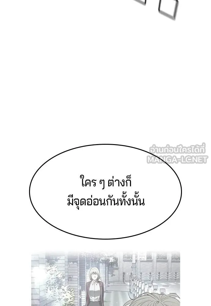 คูเซรา ตอนที่ 37 รูปที่ 124