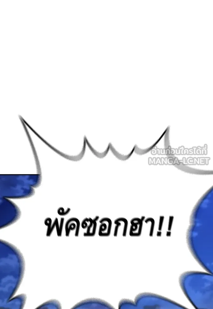 King Game ตอนที่ 108 เกมใครเกมมัน รูปที่ 162