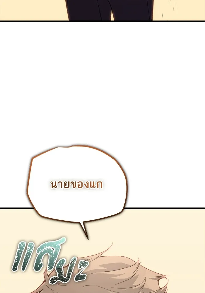เริ่มเกมพร้อม 13 คุณสมบัติลับ ตอนที่ 5 รูปที่ 61
