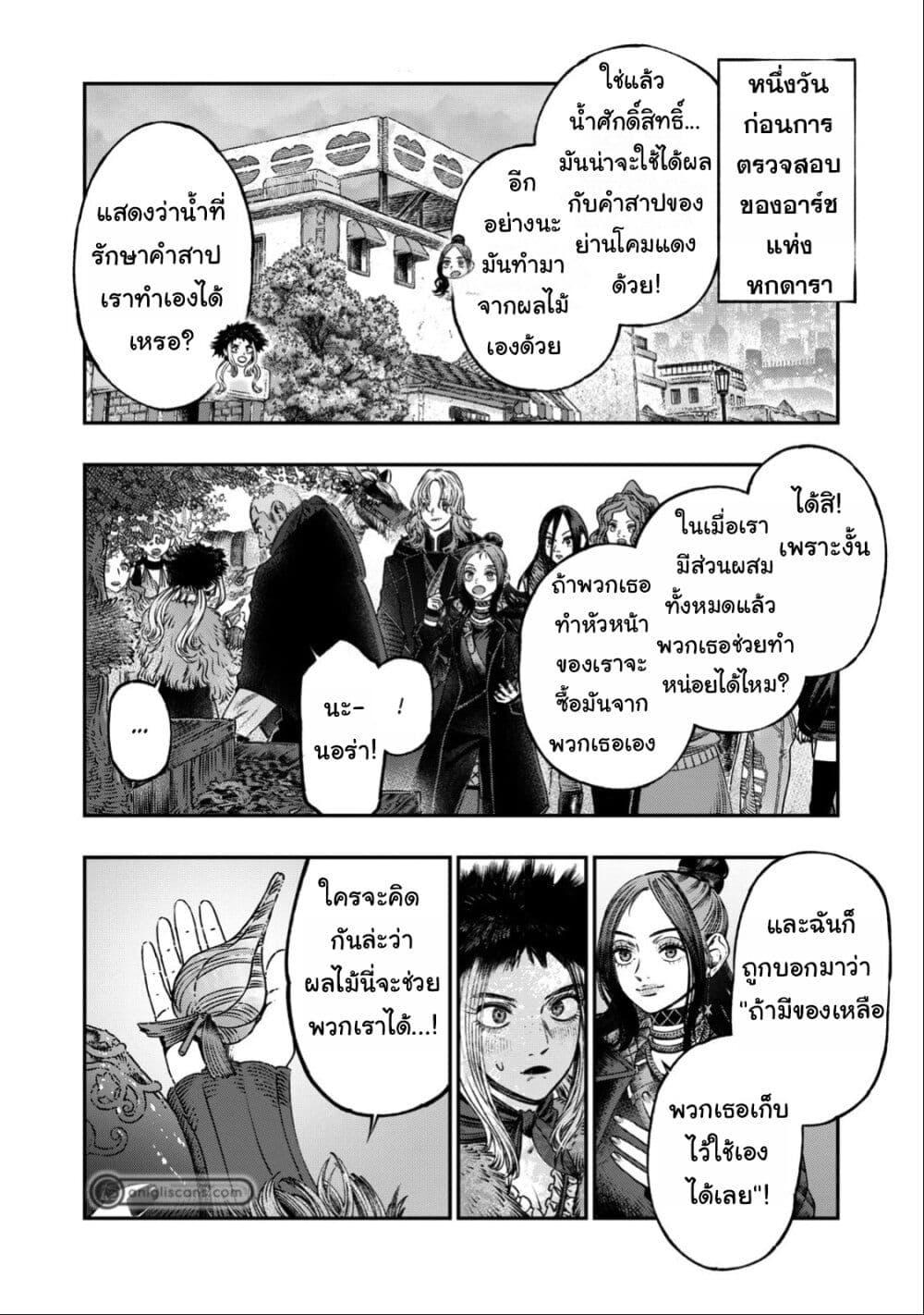 Manga-lc-com อ่านมังงะ อ่านการ์ตูน ออนไลน์ ฟรี Koudo ni Hattatsu Shita Igaku wa Mahou to Kubetsu ga Tsukanai ตอนที่ 1 2 3 4 5 6 7 8 9 10 11 12 13 14 ฟรี ไม่มีโฆษณา Manga-lc - อ่าน มังงะ อ่าน การ์ตูน ออนไลน์ อ่านมังงะ ฟรี