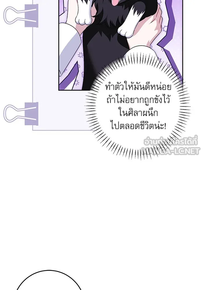 ครอบครัวตัวร้ายปล่อยฉันไปเถอะ ตอนที่ 39 รูปที่ 24