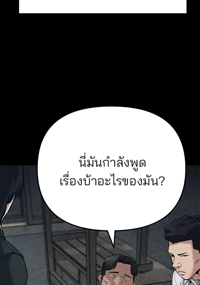 เลวฟาดเลว ตอนที่ 92 รูปที่ 203