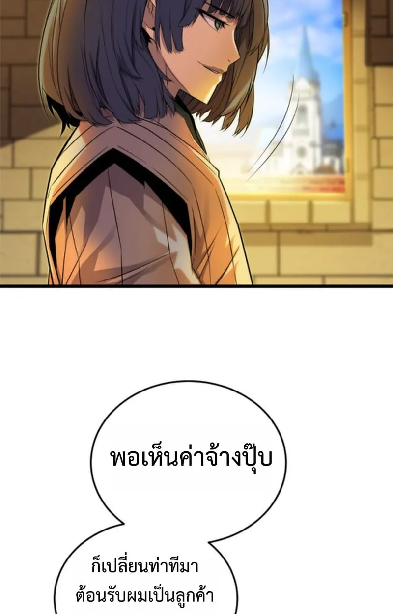 Player of a Fallen Noble Family ตอนที่ ตอนที่ 13 รูปที่ 56