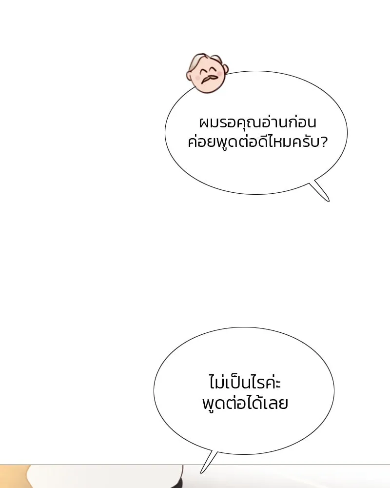 เซเรน่า ตอนที่ 14 รูปที่ 44