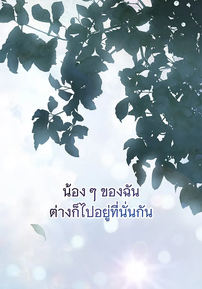 สาว(ลับ)ใช้ของท่านเคานต์ตาบอด ตอนที่ 26 รูปที่ 41
