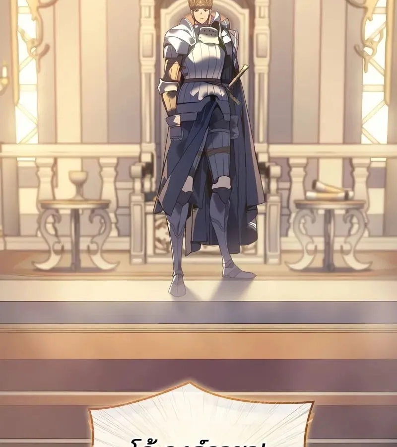 The Indomitable Martial King ตอนที่ ตอนที่ 58 รูปที่ 96